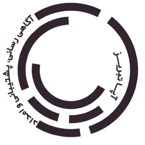 آزمایشگاه و مرکز تخصصی آپا تبریز
