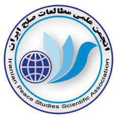 انجمن علمی مطالعات صلح ایران