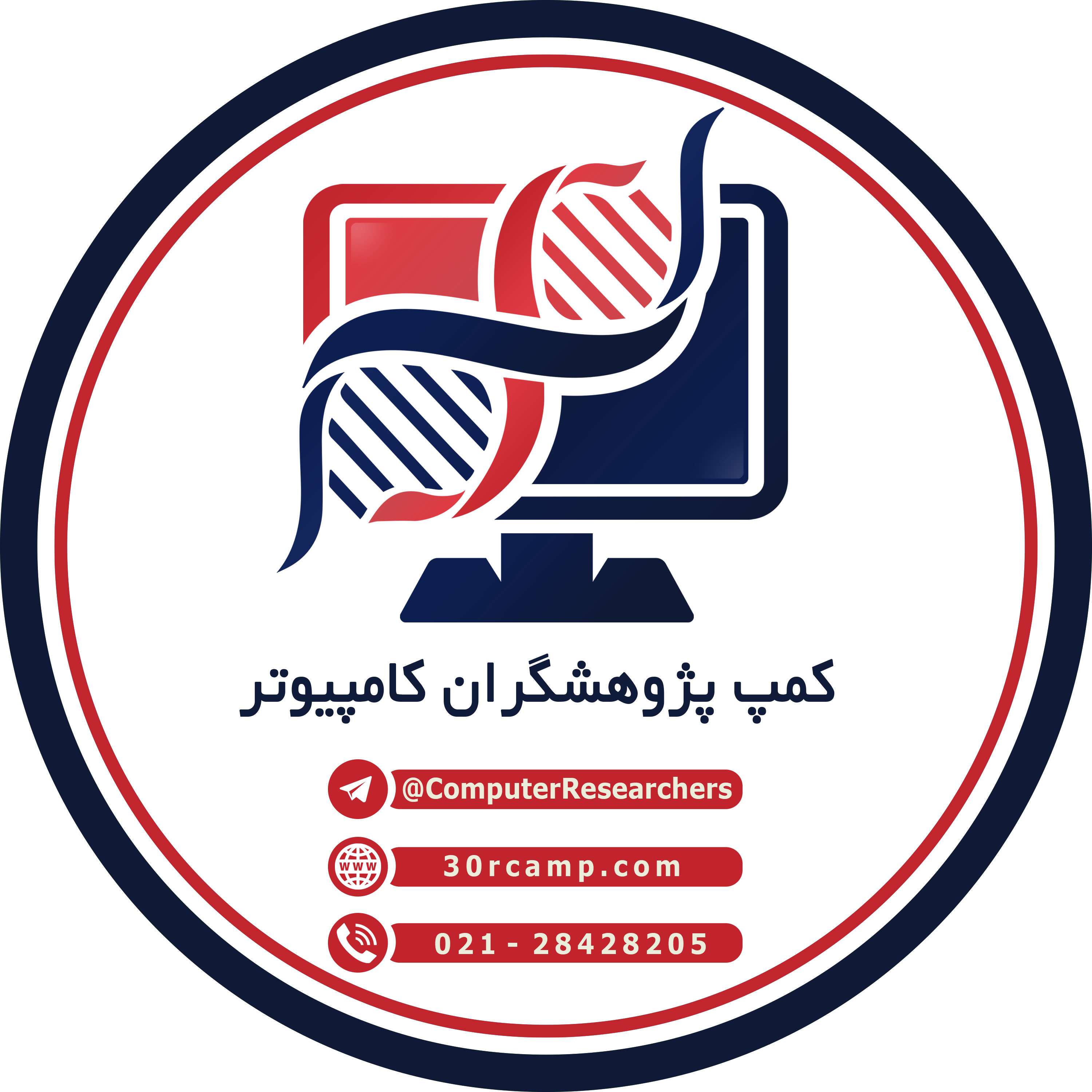 کمپ پژوهشگران کامپیوتر