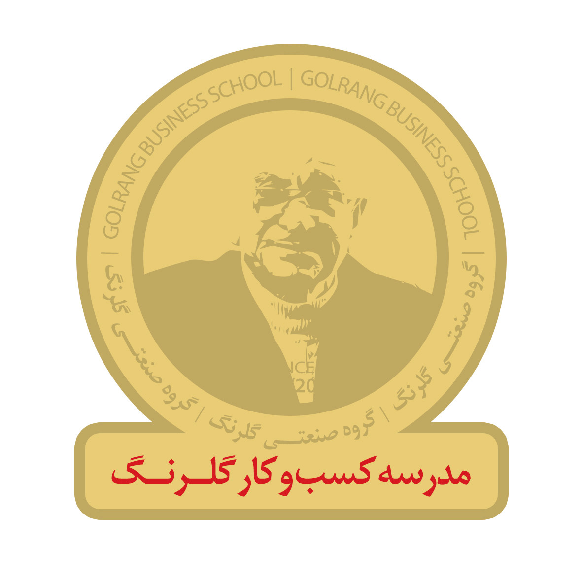 مدرسه کسب و کار گلرنگ
