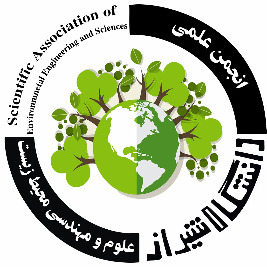 انجمن علمی علوم و مهندسی محیط زیست دانشگاه شیراز