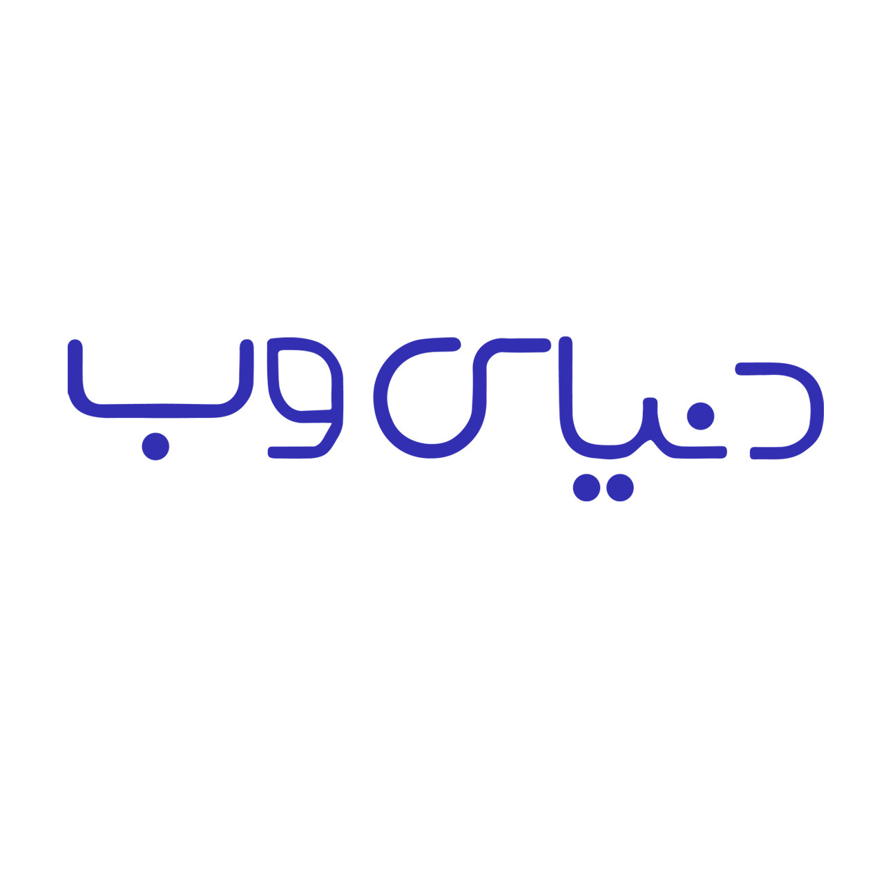 دنیای وب