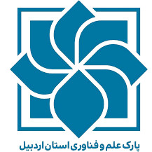 پارک علم و فناوری استان اردبیل