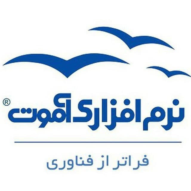 شرکت نرم افزاری آموت