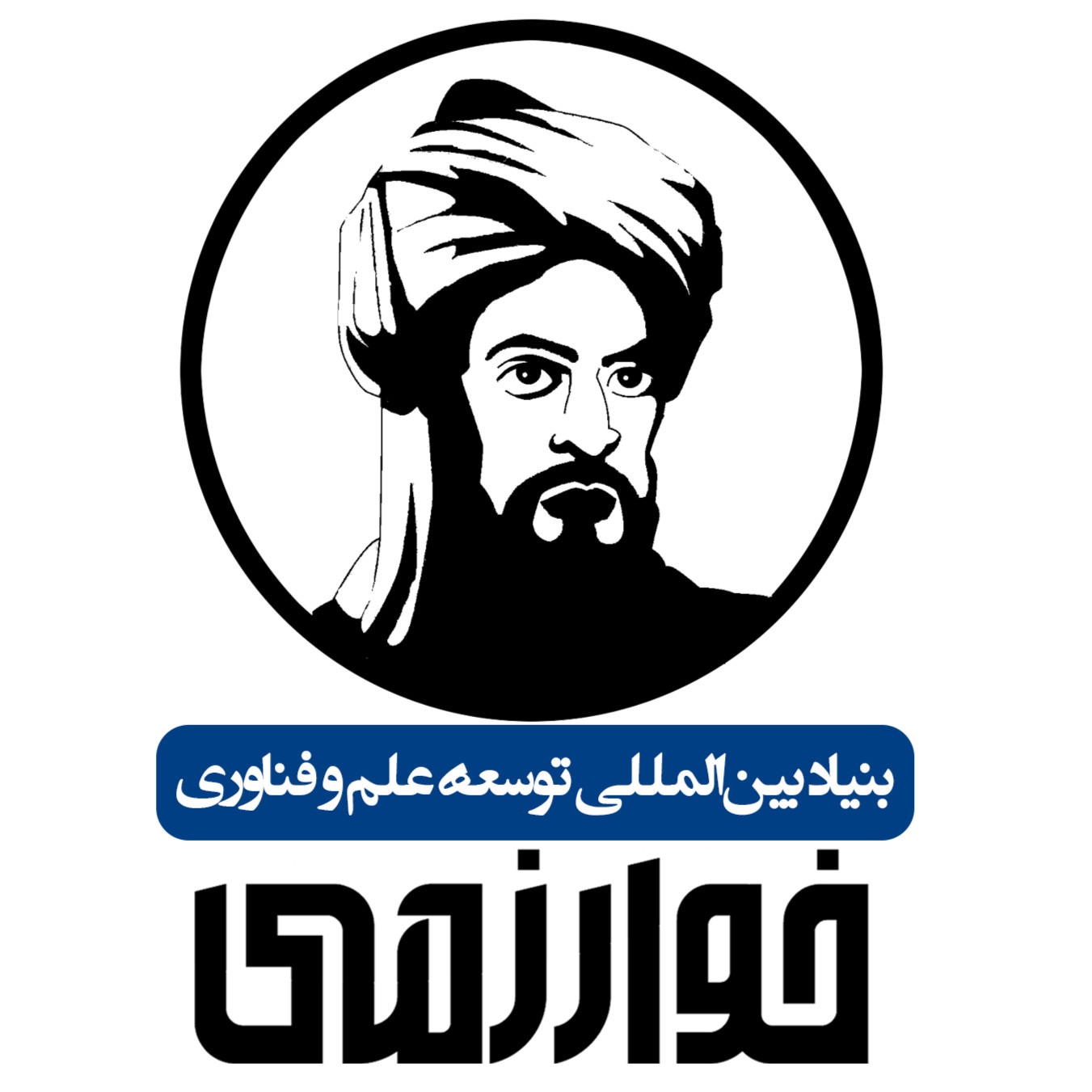 بنیاد خوارزمی