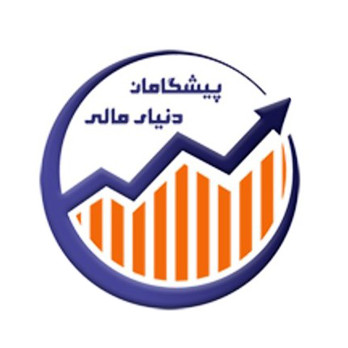 گروه پیشگامان دنیای مالی