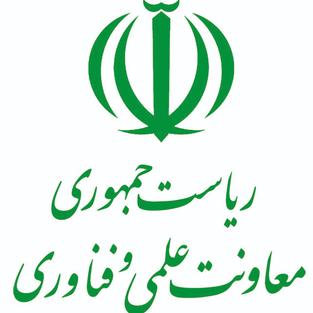 معاونت علمی و فناوری ریاست جمهوری