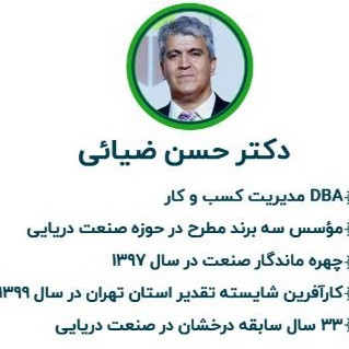 دکتر حسن ضیائی
