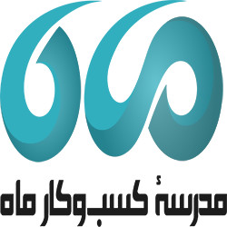 مدرسه ماه