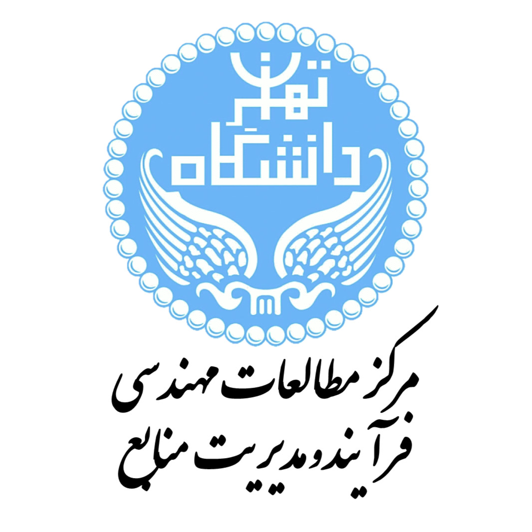 مرکز مطالعات دانشگاه تهران