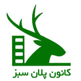 کانون پلان سبز