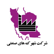 شرکت شهرک های صنعتی