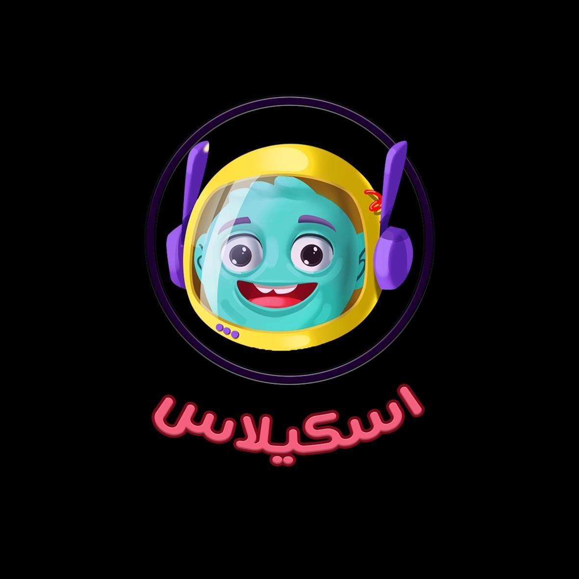 اسکیلاس