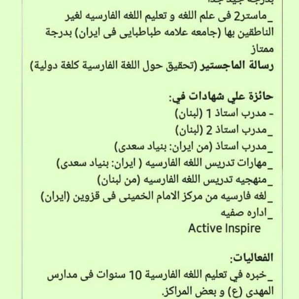 الاستاذة: