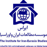 موسسه مطالعات ایران و اوراسیا
