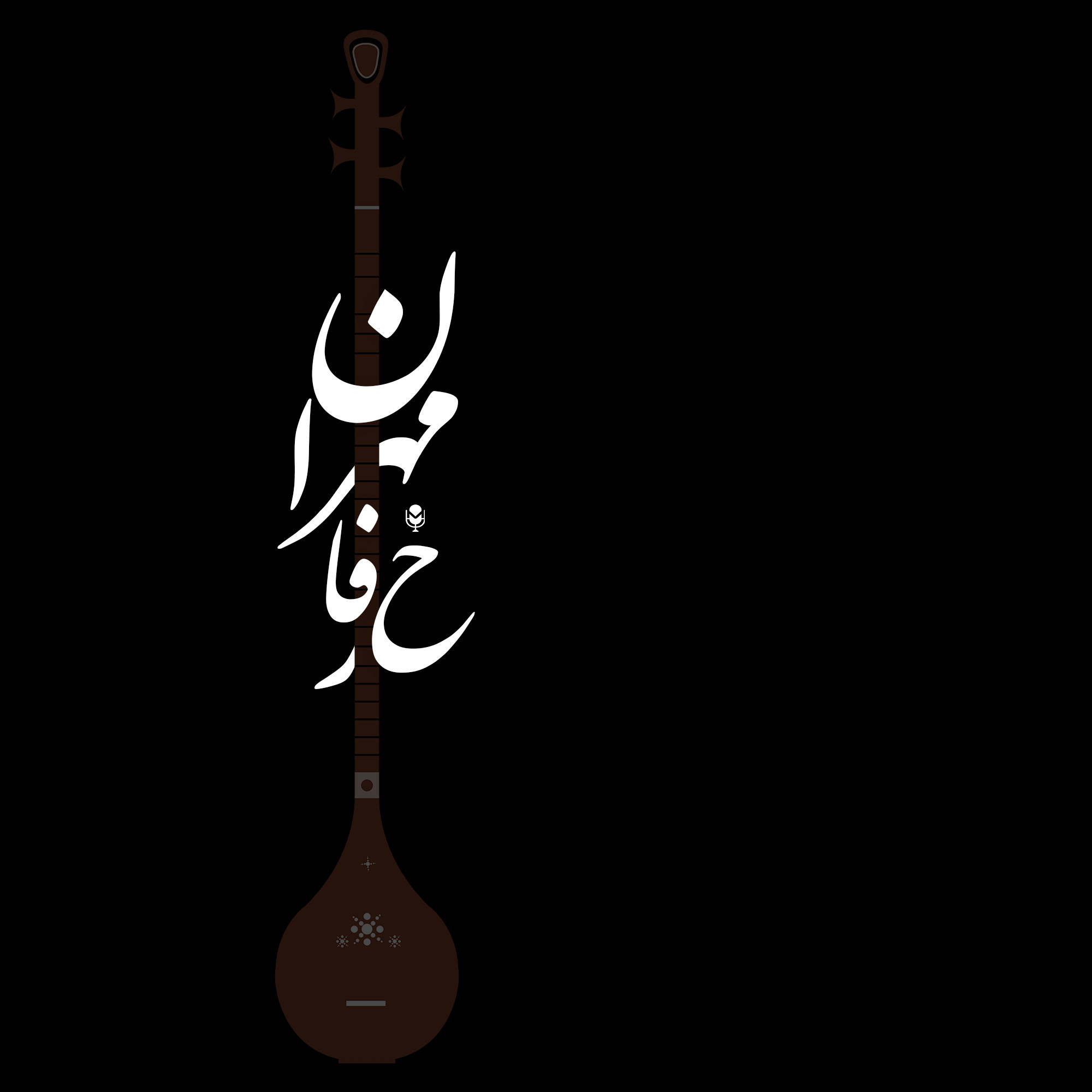 مهران فاخر