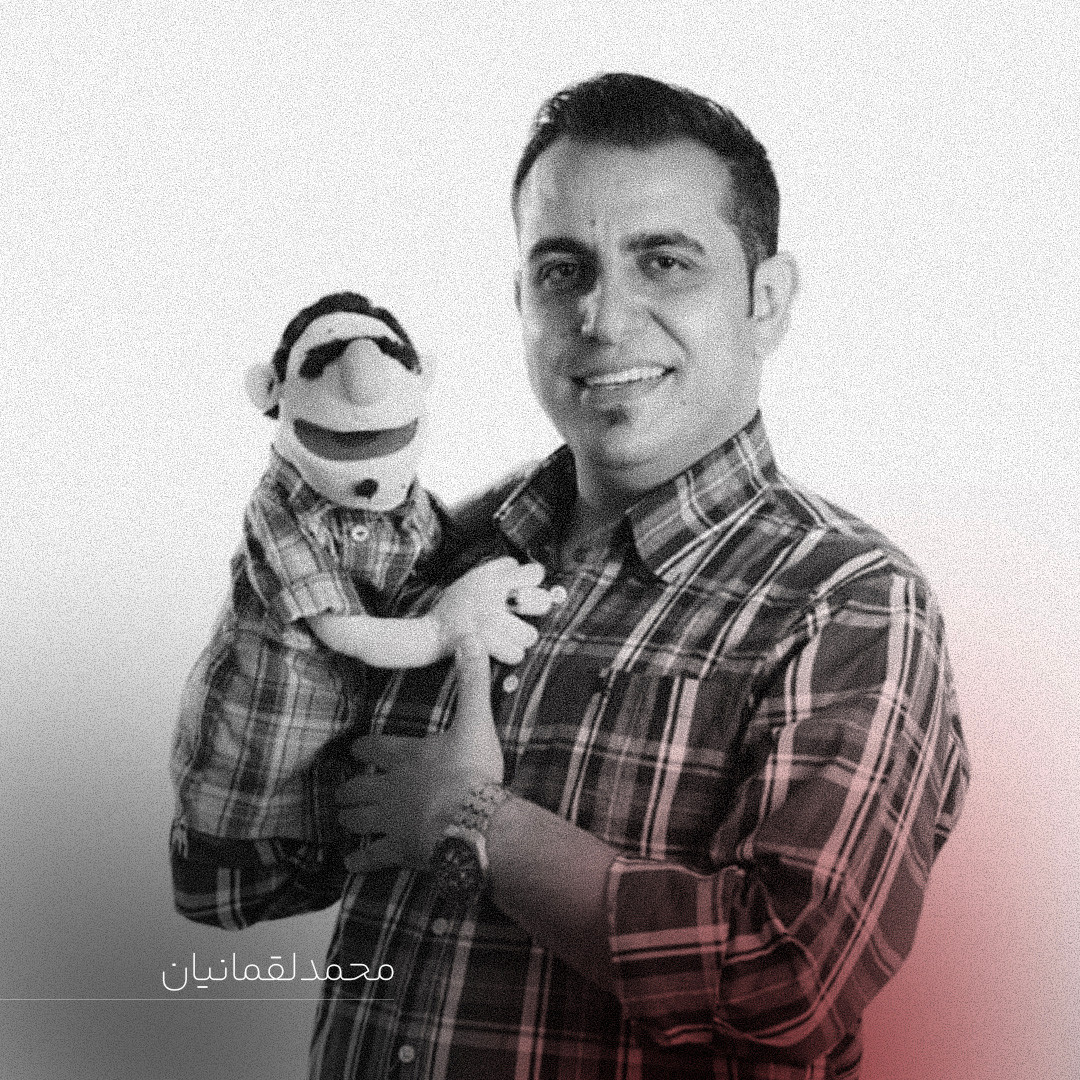 محمد لقمانیان