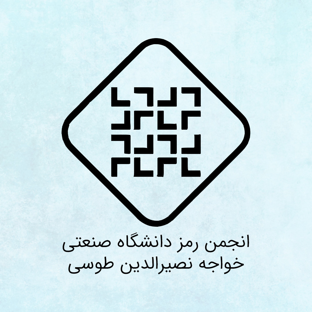 انجمن رمز خواجه نصیر