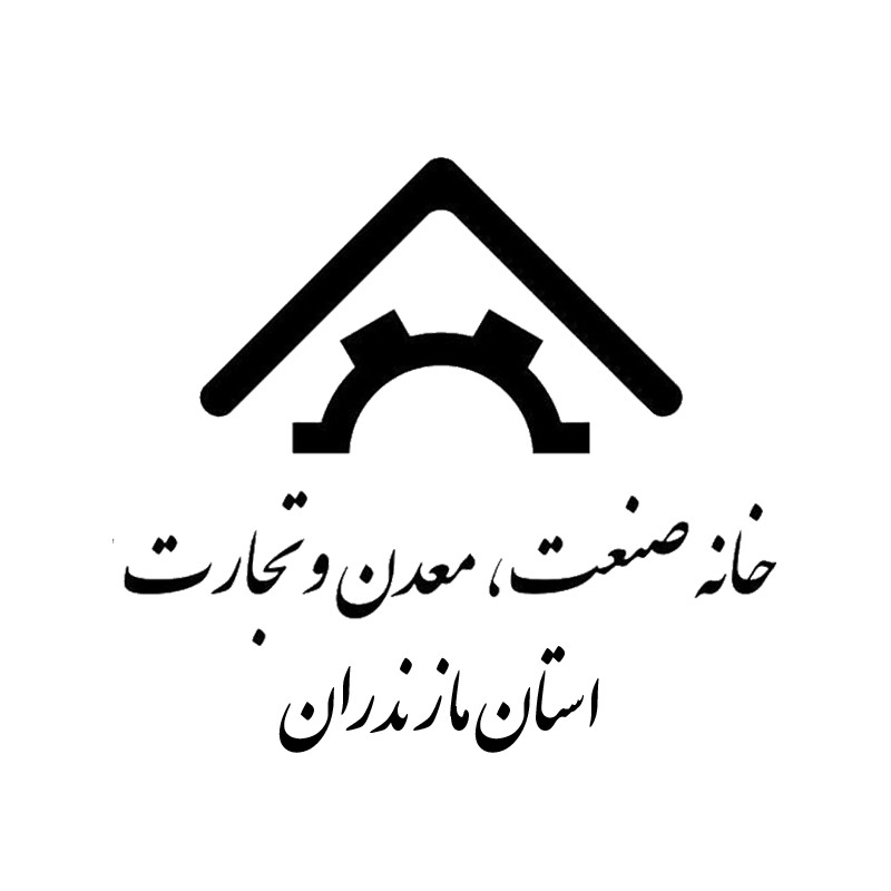 خانه صنعت، معدن و تجارت استان مازندران