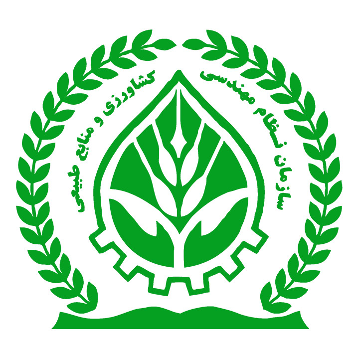 سازمان نظام مهندسی کشاورزی