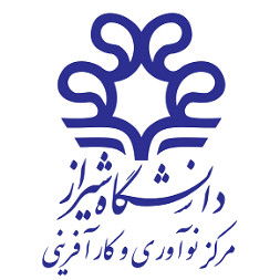 مرکز نوآوری و کارآفرینی دانشگاه شیراز