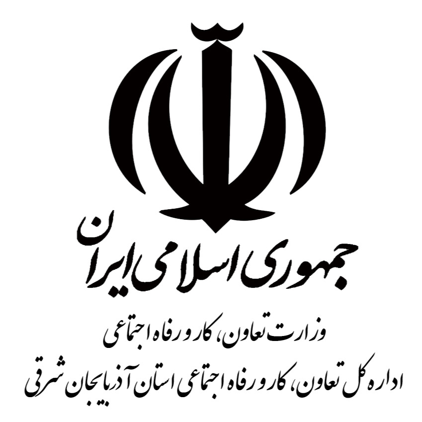 اداره کل تعاون، کار و رفاه اجتماعی