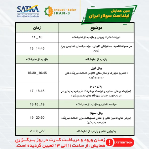 تصویر رویداد