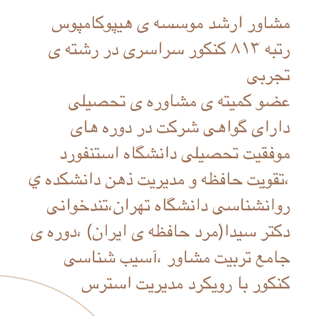 آماندا طاهری