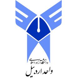 دانشگاه آزاد اسلامی واحد اردبیل