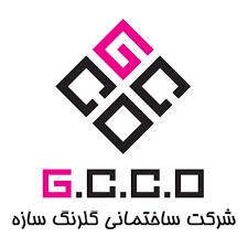 شرکت ساختمانی گلرنگ سازه