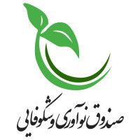 صندوق نوآوریوشکوفایی