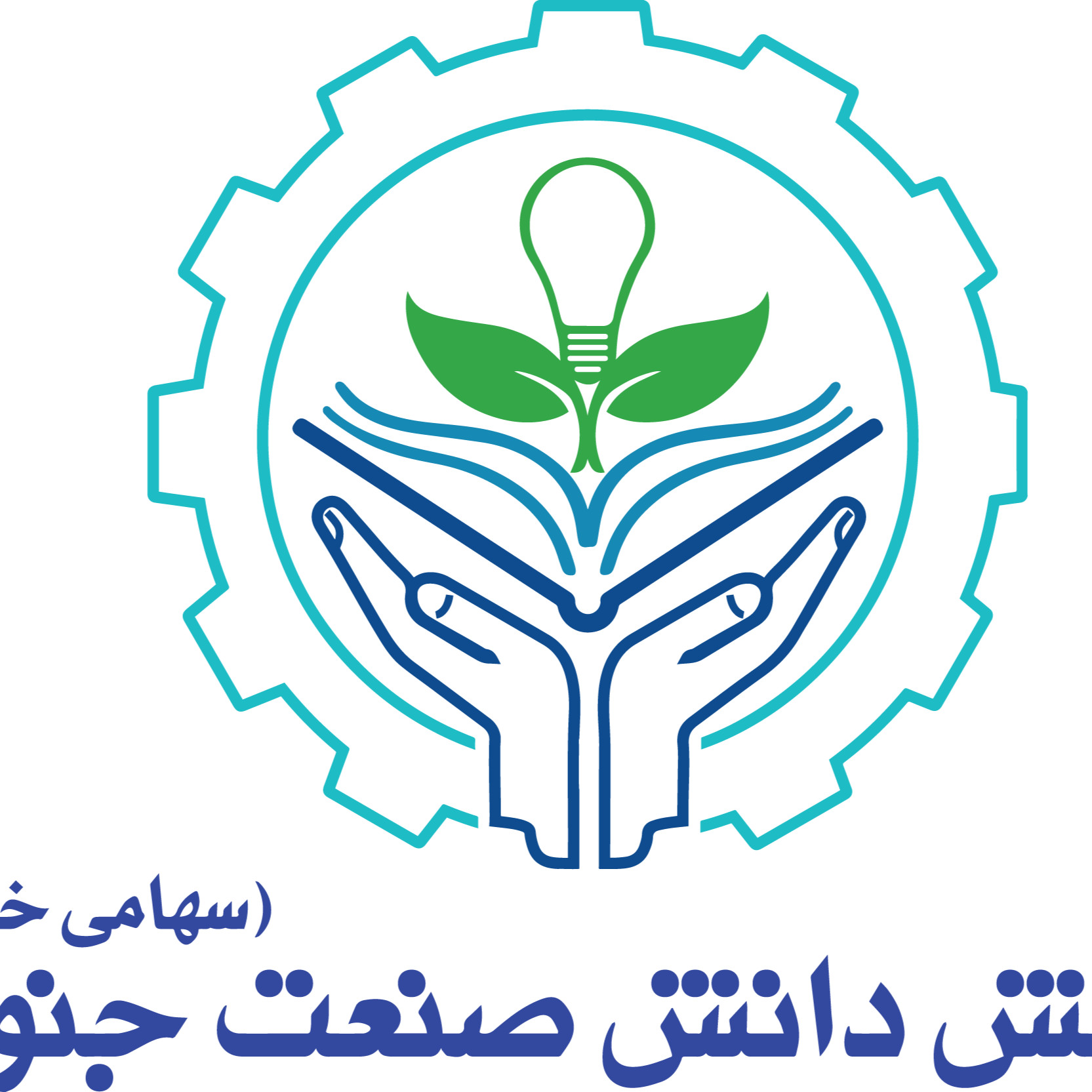 شرکت سنجش دانش صنعت جنوب