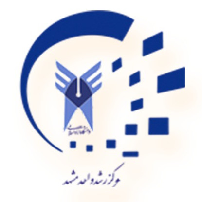 مرکز رشد واحدهای فناور دانشگاه آزاد اسلامی مشهد