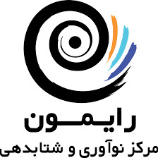 مرکز نوآوری و شتابدهی رایمون