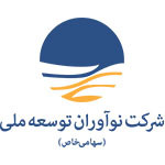 شرکت نوآوران توسعه ملی