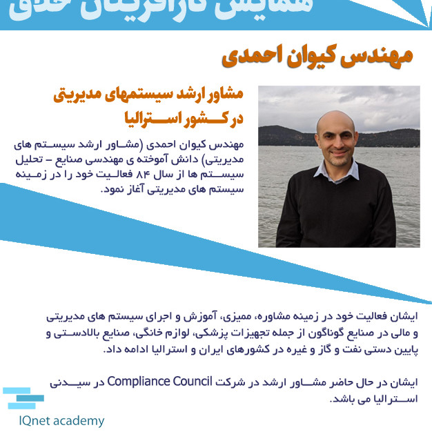 مهندس کیوان احمدی