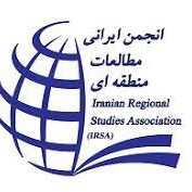 انجمن مطالعات منطقه ای