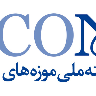 ایکوم