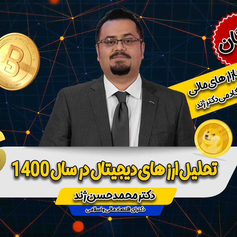 دکتر محمدحسن ژند