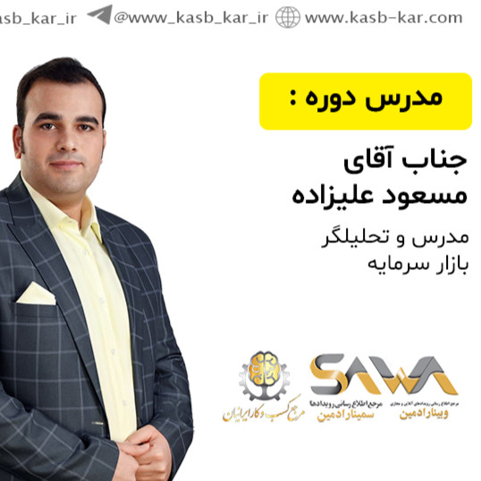 مسعود علیزاده