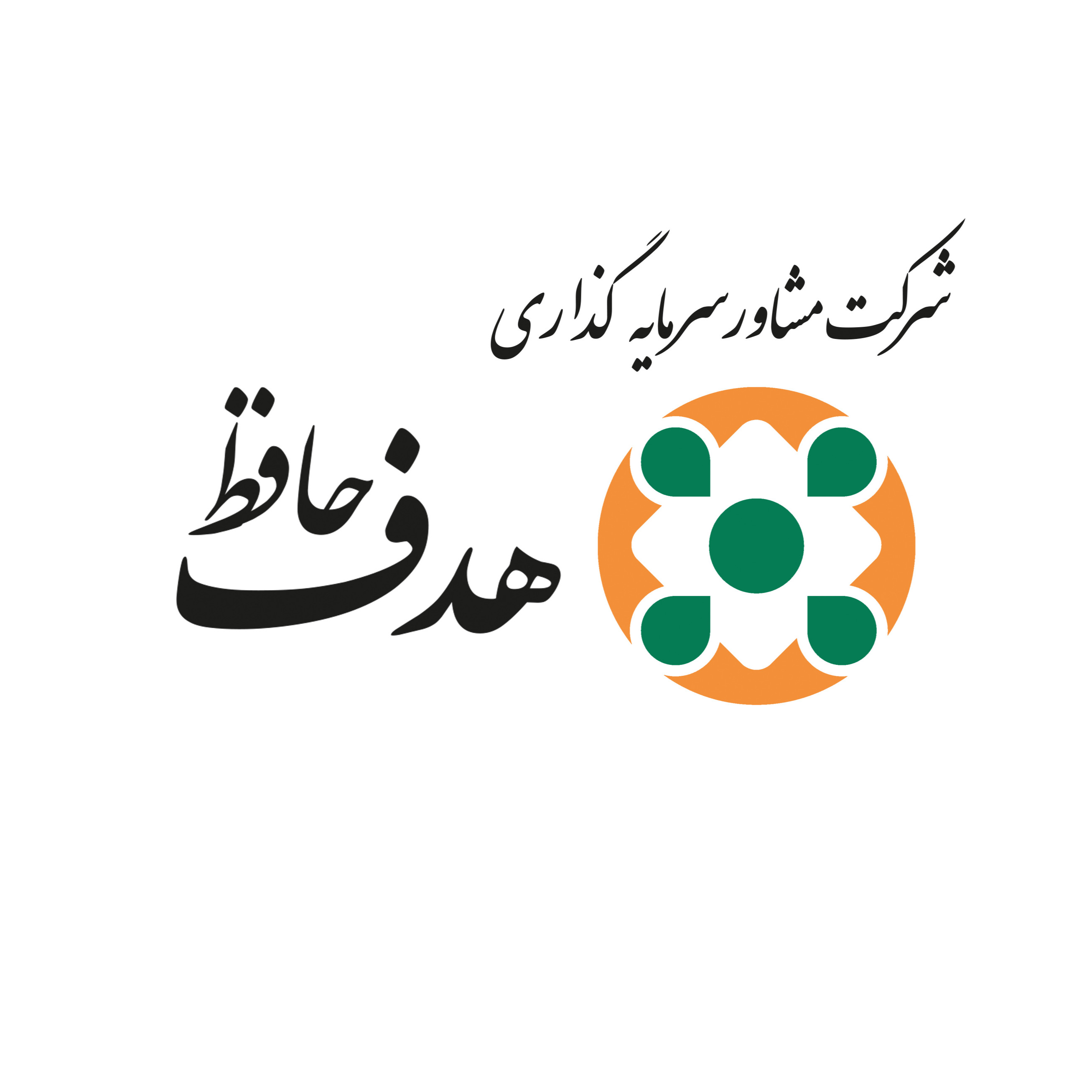 شرکت مشاور سرمایه گذاری هدف حافظ