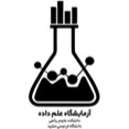 آزمایشگاه علم داده دانشگاه فردوسی مشهد