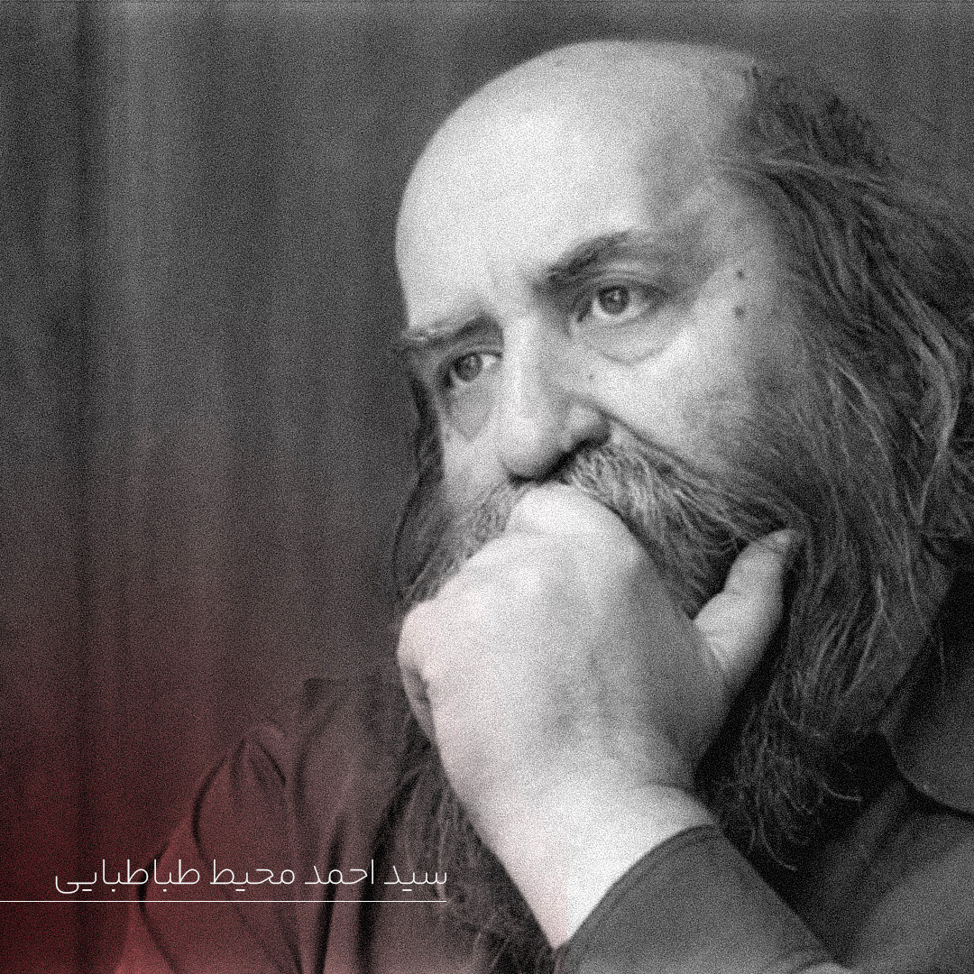 سید احمد محیط طباطبایی