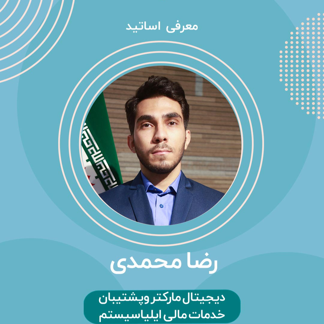 آقای رضا محمدی