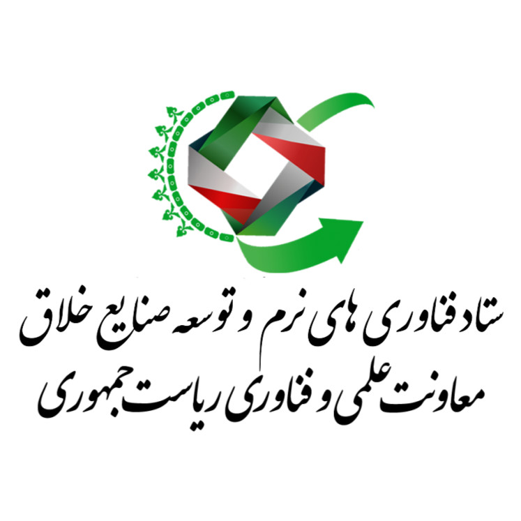 ستاد فناوریهای نرم و توسعه صنایع خلاق