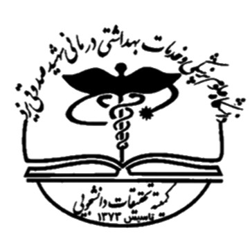 کمیته تحقیقات دانشجویی دانشگاه شهید صدوقی یزد