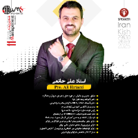 استاد علی حاتمی