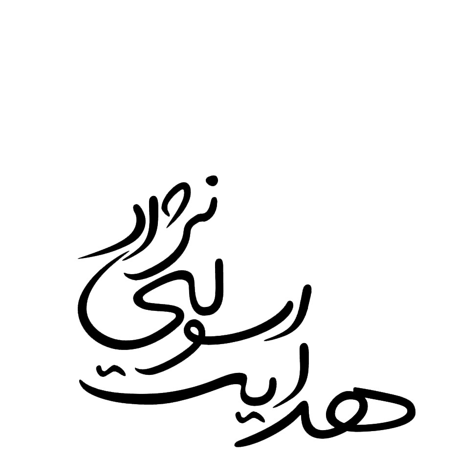 یادگیری با هدایت