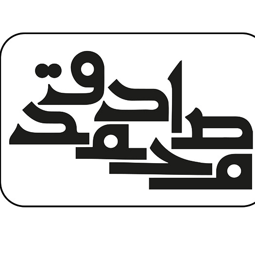 سید محمد صادق میری