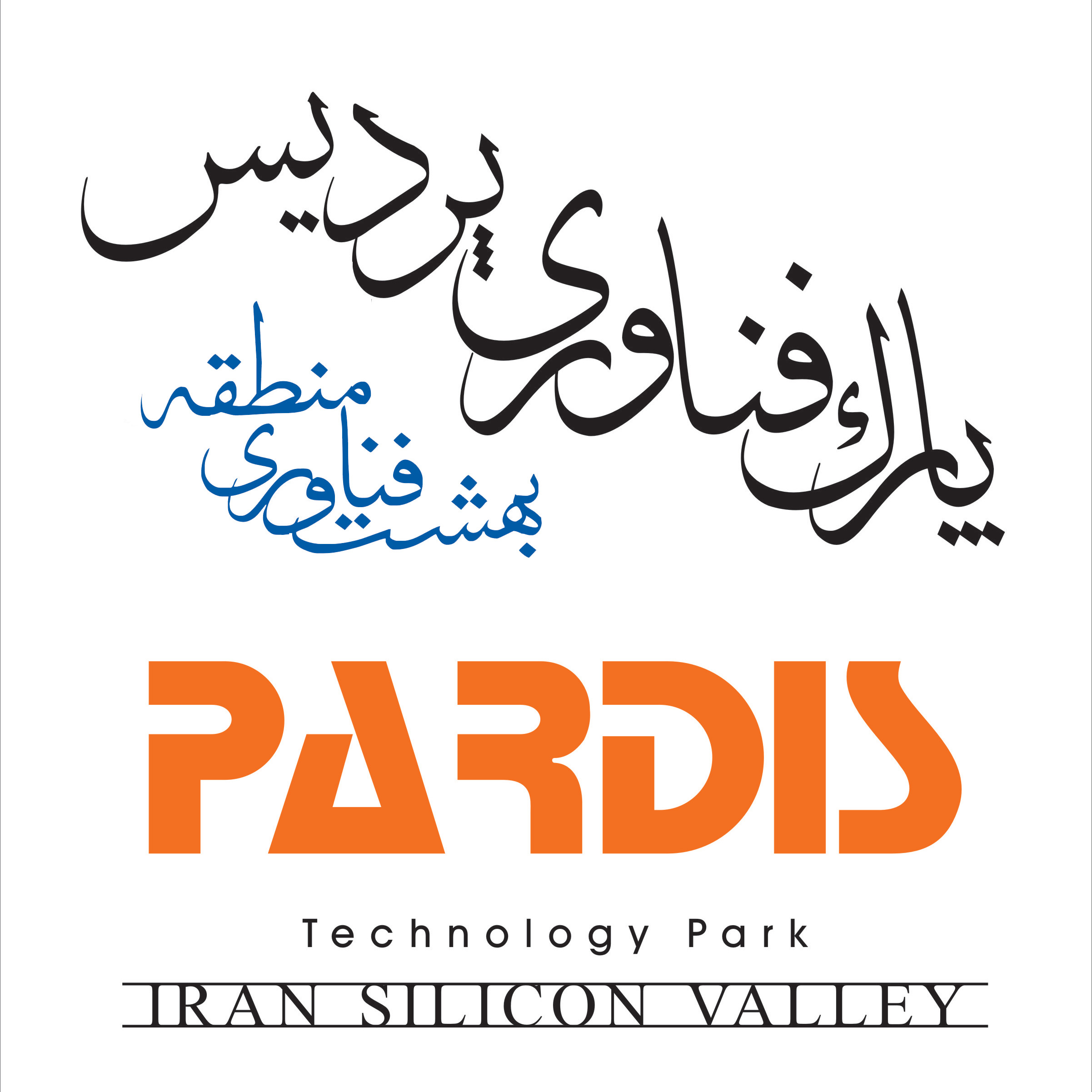 پارک فناوری پردیس